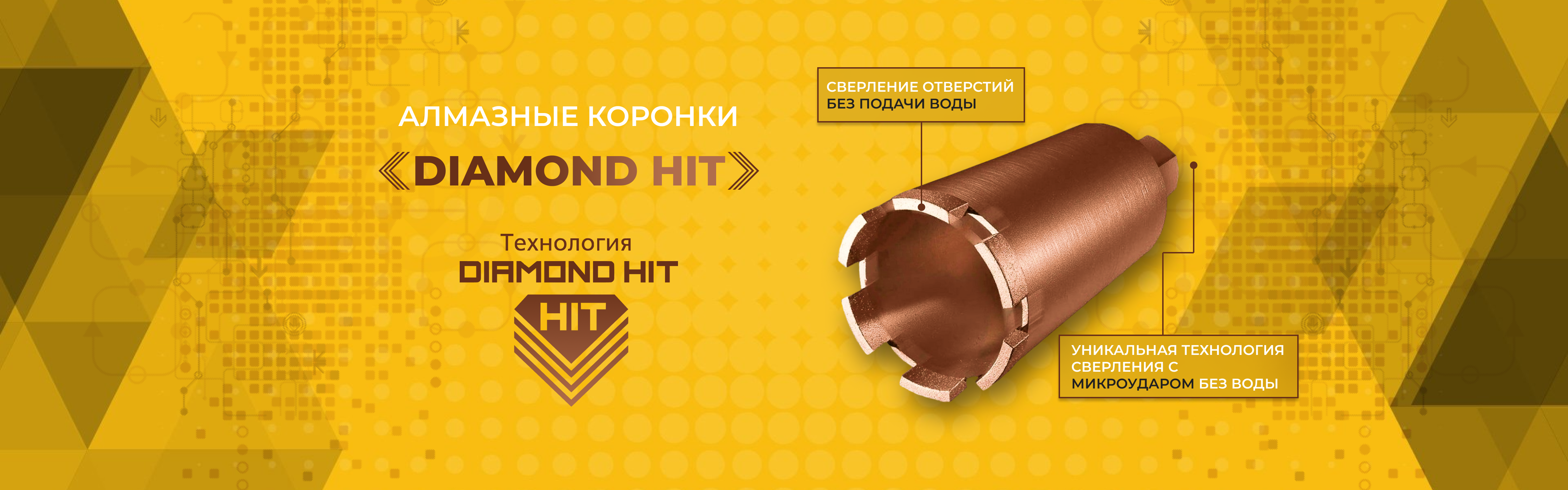 Коронки сухое сверление